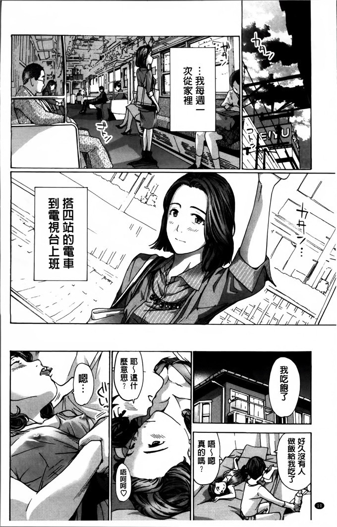 あさぎ龙邪恶少女漫画:我，比你年长的多