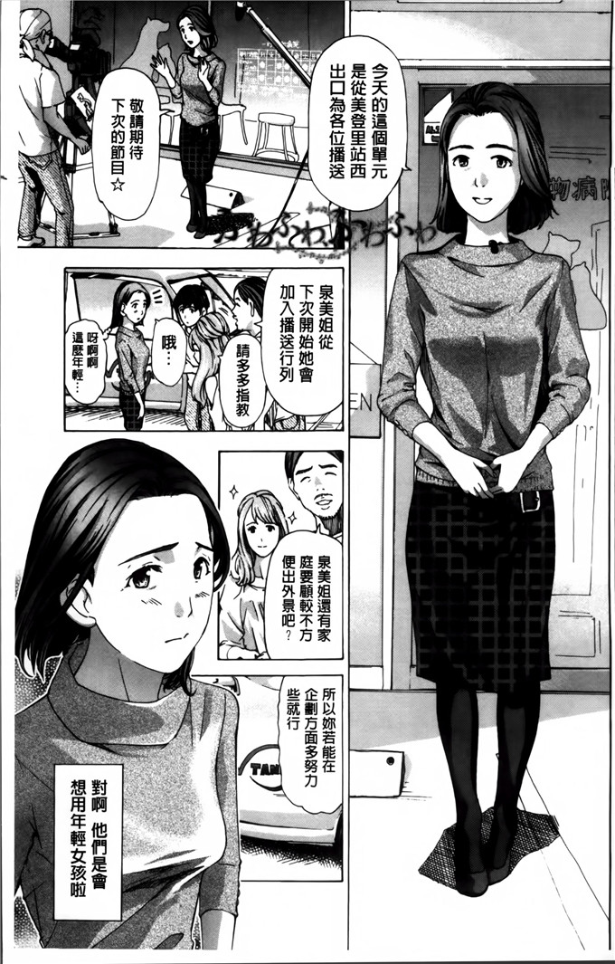 あさぎ龙邪恶少女漫画:我，比你年长的多