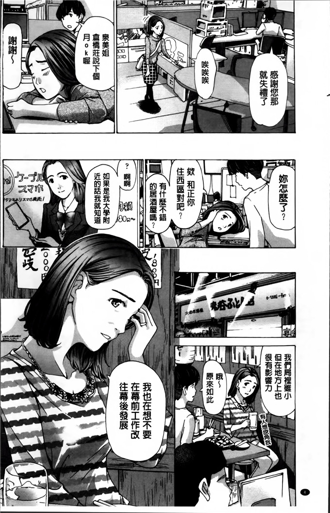 あさぎ龙邪恶少女漫画:我，比你年长的多