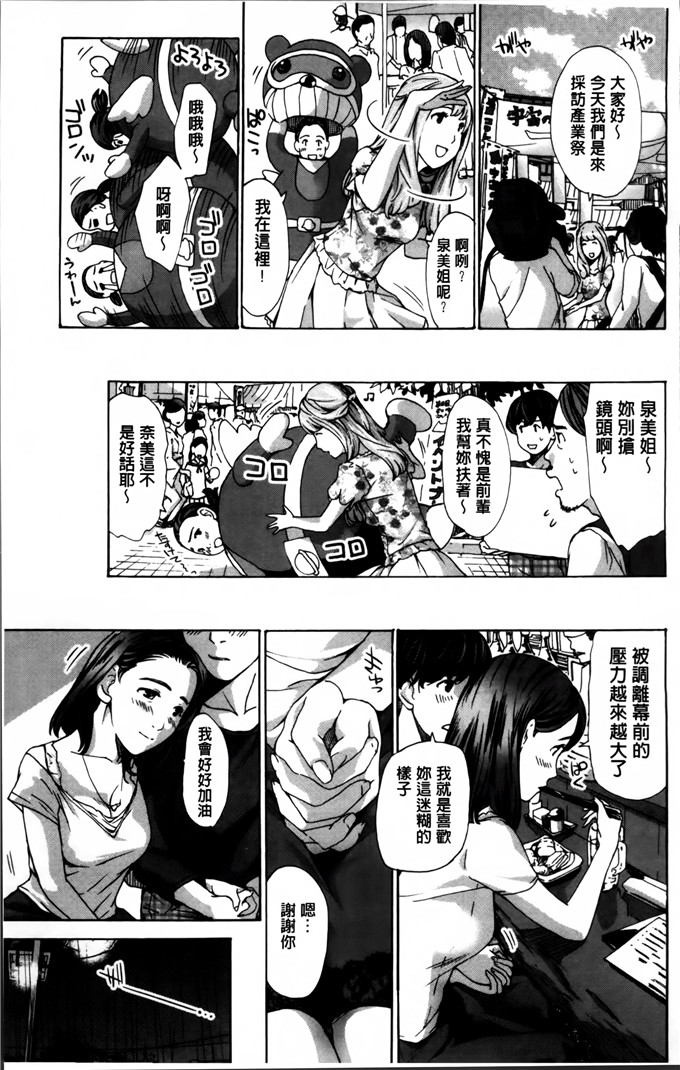 あさぎ龙邪恶少女漫画:我，比你年长的多