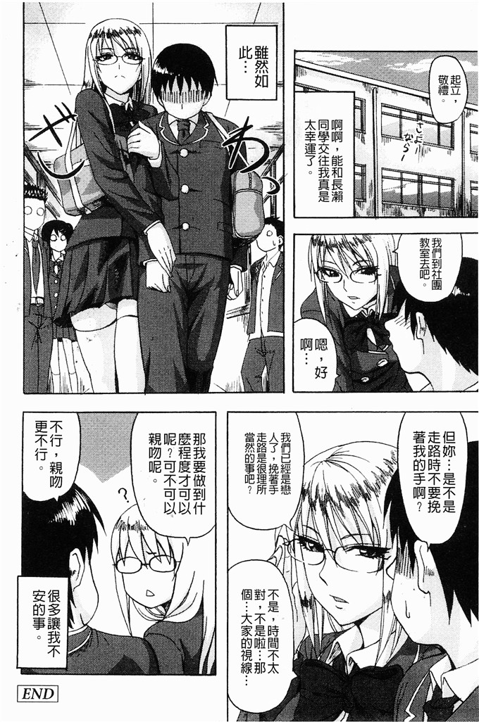 肉番少女漫画:[見習い雑兵] 摆架子