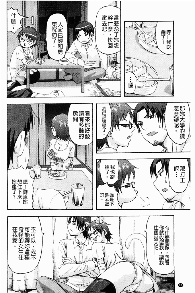 肉番少女漫画:[見習い雑兵] 摆架子