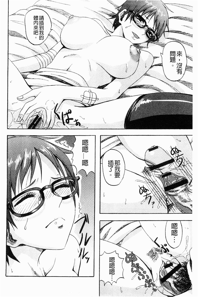 肉番少女漫画:[見習い雑兵] 摆架子