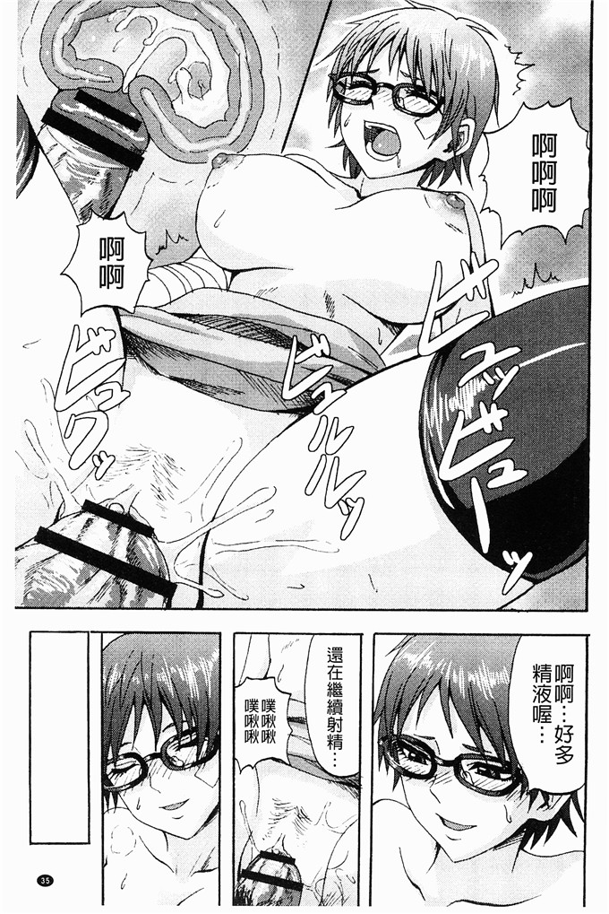 肉番少女漫画:[見習い雑兵] 摆架子