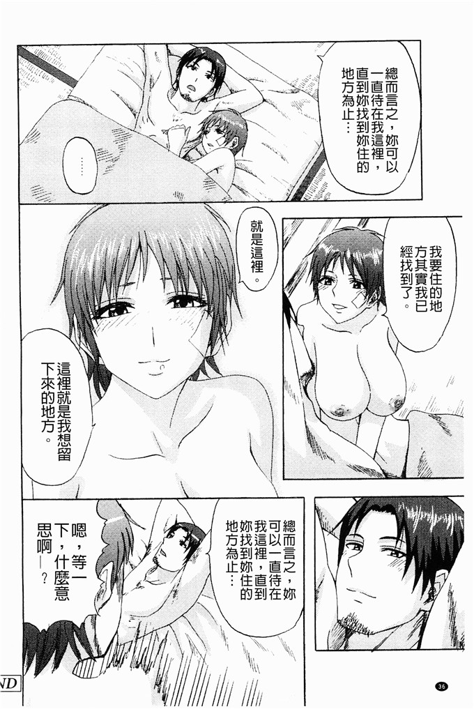 肉番少女漫画:[見習い雑兵] 摆架子