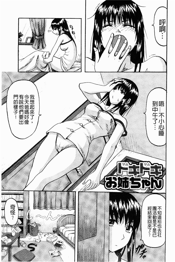 肉番少女漫画:[見習い雑兵] 摆架子