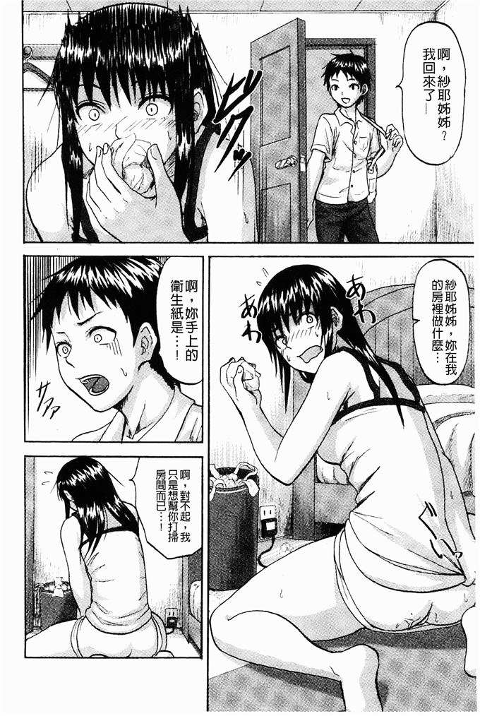 肉番少女漫画:[見習い雑兵] 摆架子