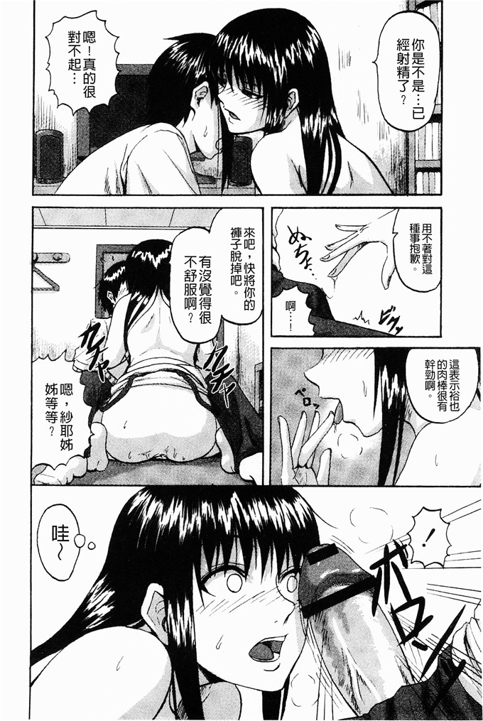 肉番少女漫画:[見習い雑兵] 摆架子