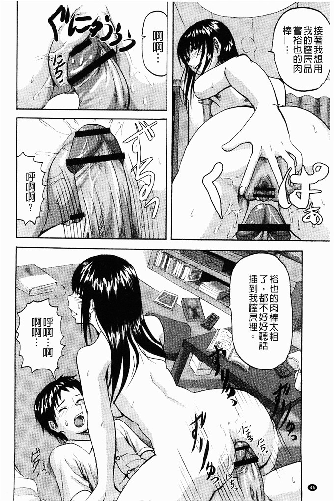 肉番少女漫画:[見習い雑兵] 摆架子