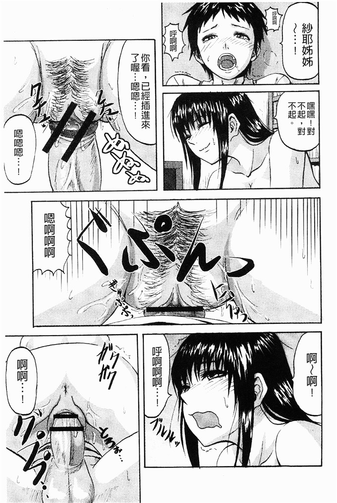 肉番少女漫画:[見習い雑兵] 摆架子