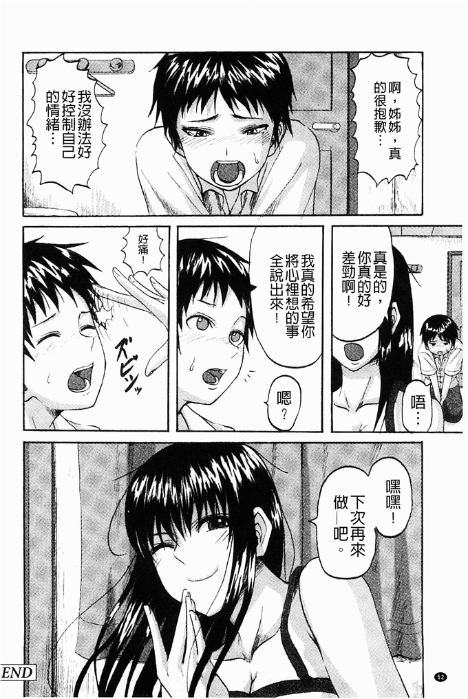 肉番少女漫画:[見習い雑兵] 摆架子