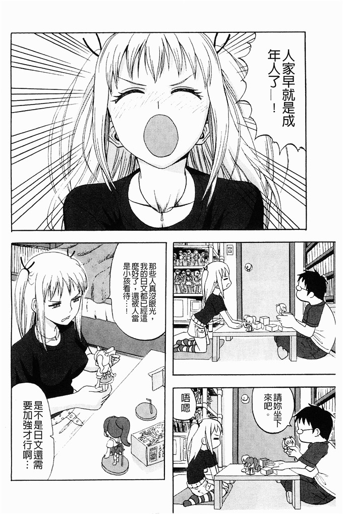 肉番少女漫画:[見習い雑兵] 摆架子