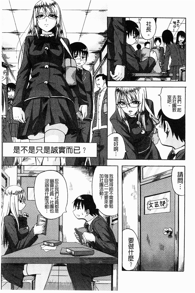 肉番少女漫画:[見習い雑兵] 摆架子