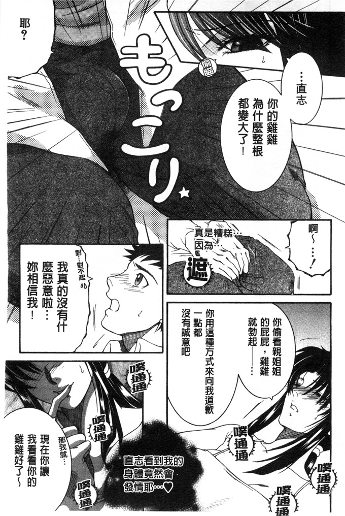 安原司绅士漫画:然后，姐姐选择了弟弟