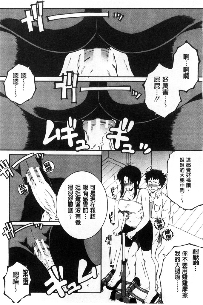 安原司绅士漫画:然后，姐姐选择了弟弟