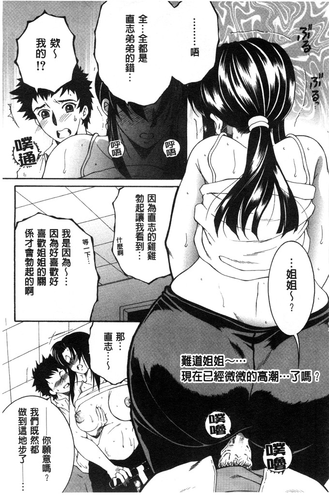 安原司绅士漫画:然后，姐姐选择了弟弟