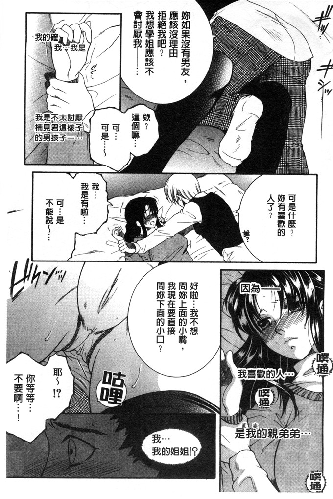 安原司绅士漫画:然后，姐姐选择了弟弟