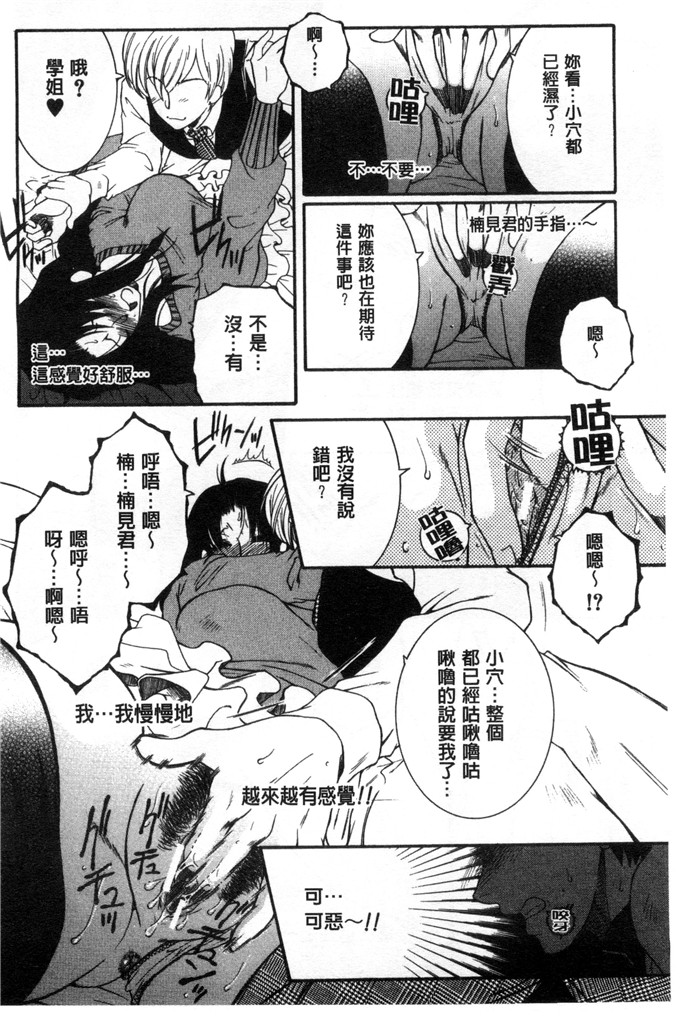 安原司绅士漫画:然后，姐姐选择了弟弟