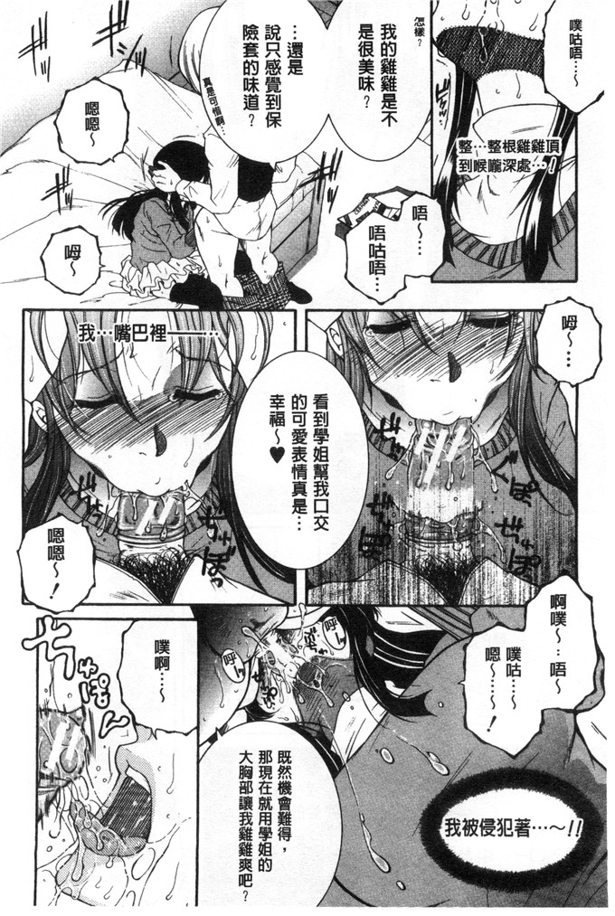 安原司绅士漫画:然后，姐姐选择了弟弟