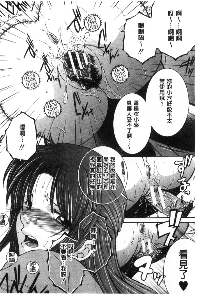 安原司绅士漫画:然后，姐姐选择了弟弟