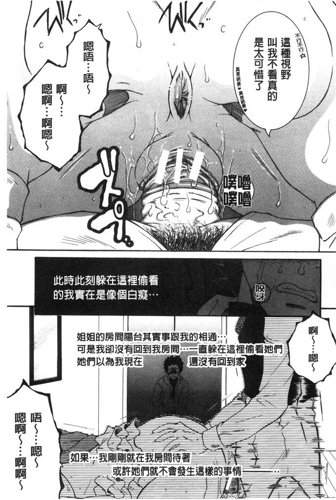 安原司绅士漫画:然后，姐姐选择了弟弟