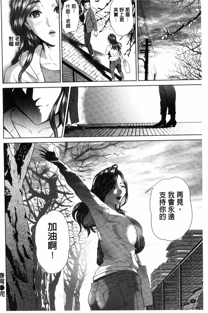 工口少女漫画:[灰司] 恋爱的陷阱