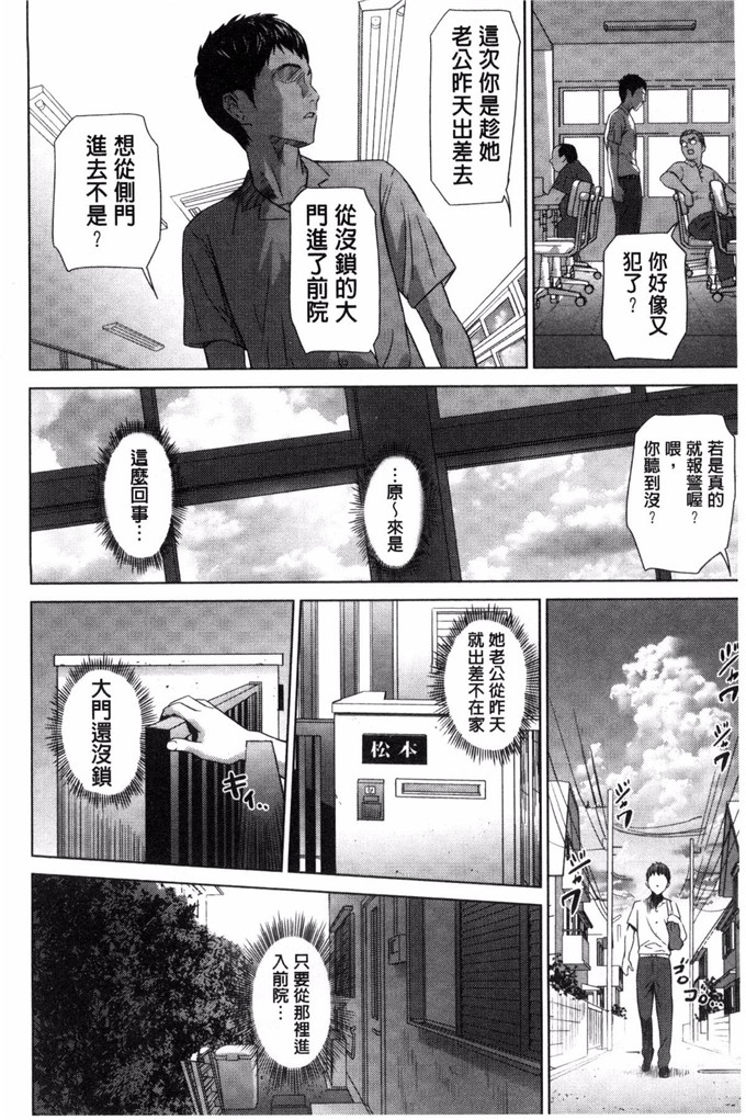 工口少女漫画:[灰司] 恋爱的陷阱