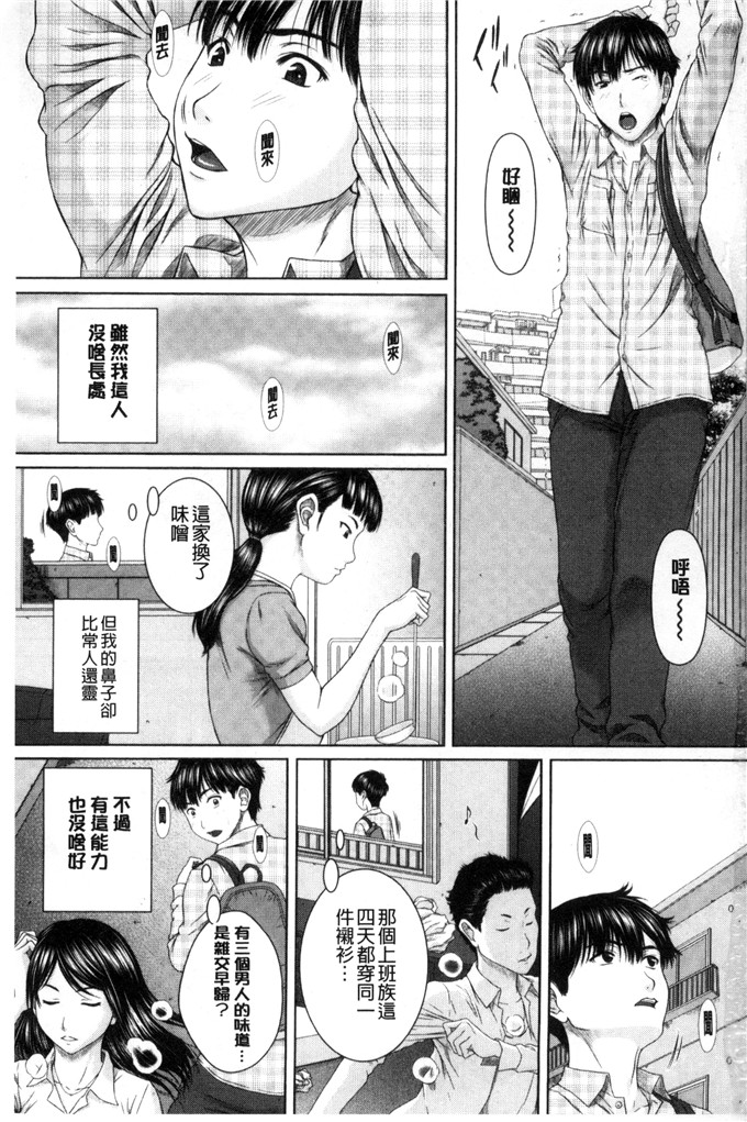 直哉肉番少女漫画:淫靡的母和她们的日子