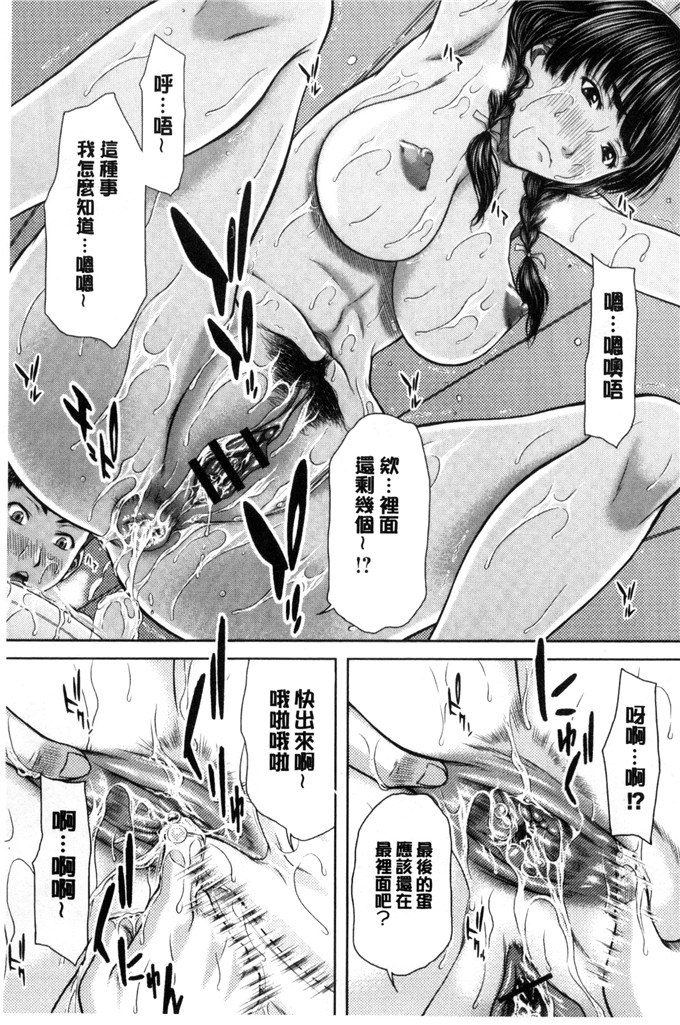 直哉肉番少女漫画:淫靡的母和她们的日子