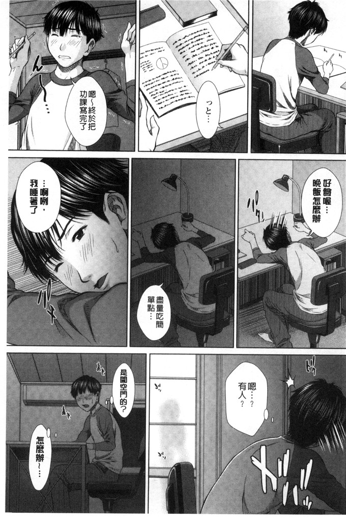 直哉肉番少女漫画:淫靡的母和她们的日子