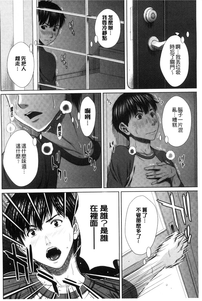 直哉肉番少女漫画:淫靡的母和她们的日子