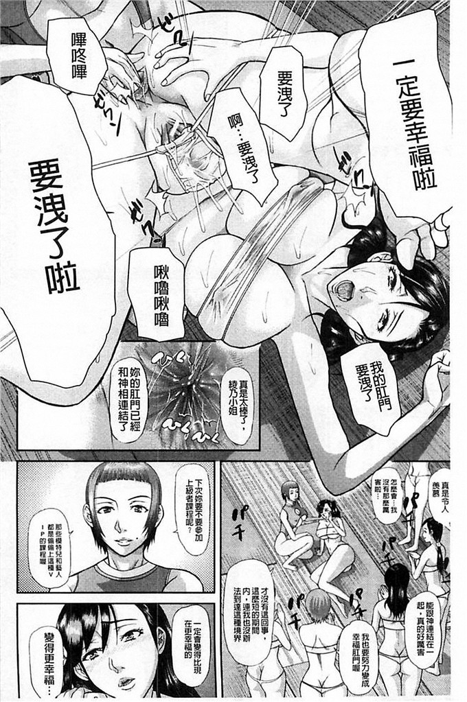 骨太男爵邪恶漫画:淫脳改造程序~母女绝顶卡尔托堕落