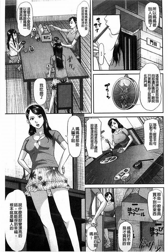 骨太男爵邪恶漫画:淫脳改造程序~母女绝顶卡尔托堕落