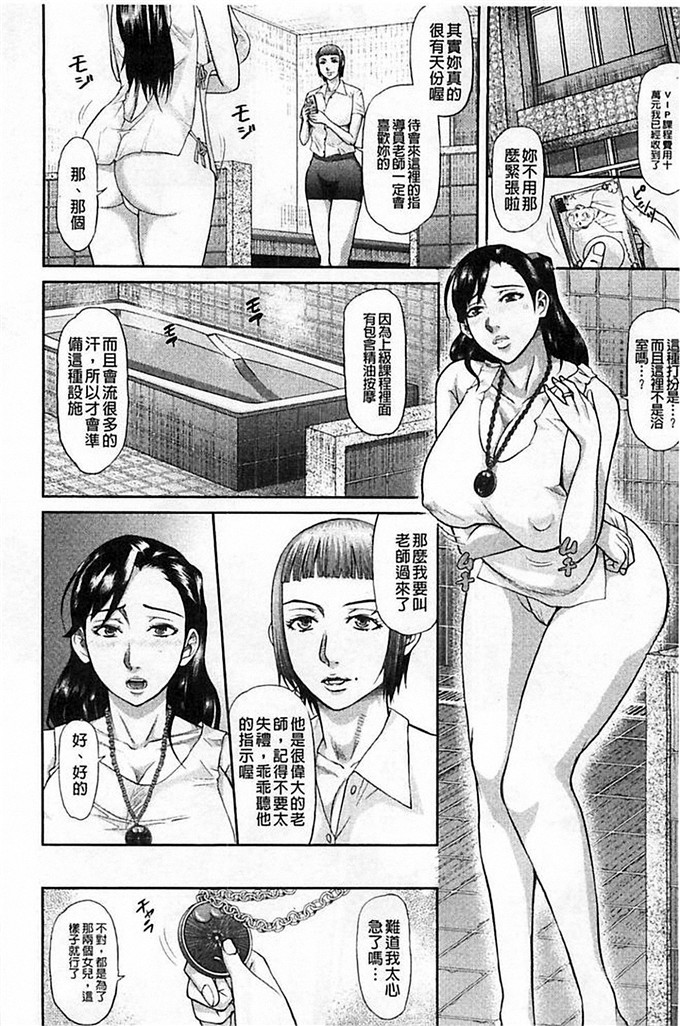 骨太男爵邪恶漫画:淫脳改造程序~母女绝顶卡尔托堕落