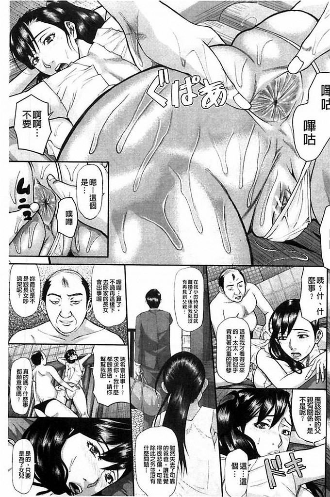 骨太男爵邪恶漫画:淫脳改造程序~母女绝顶卡尔托堕落