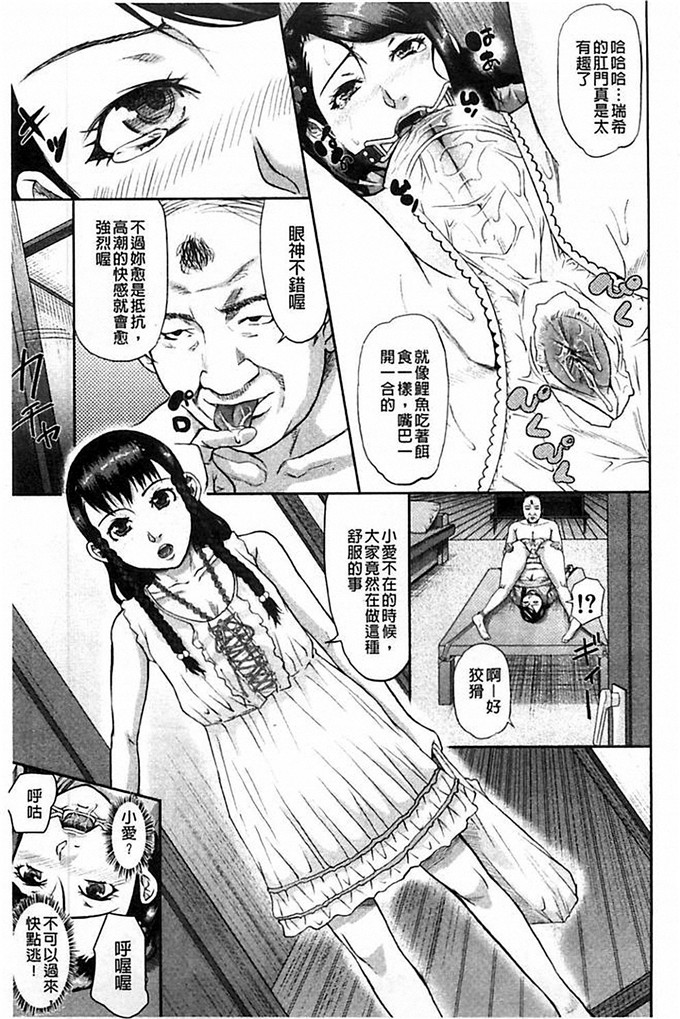 骨太男爵邪恶漫画:淫脳改造程序~母女绝顶卡尔托堕落