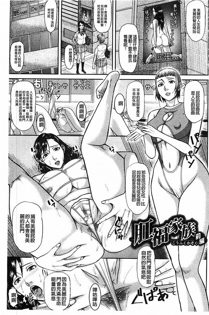 骨太男爵邪恶漫画:淫脳改造程序~母女绝顶卡尔托堕落