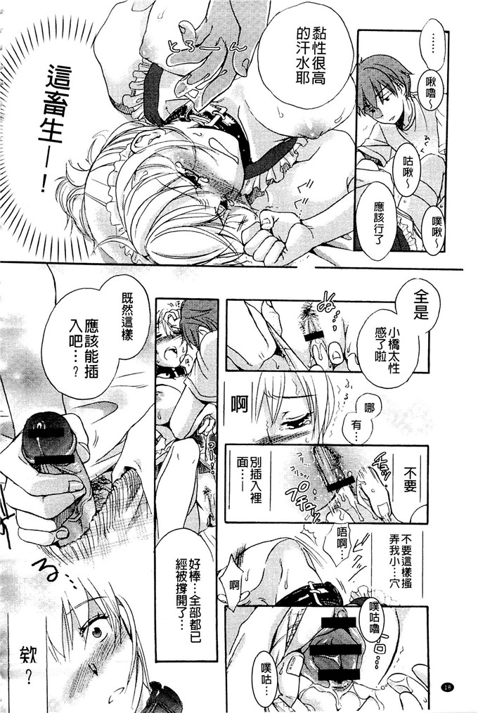 工口肉番漫画:[佐伯] 一天奴隶先生