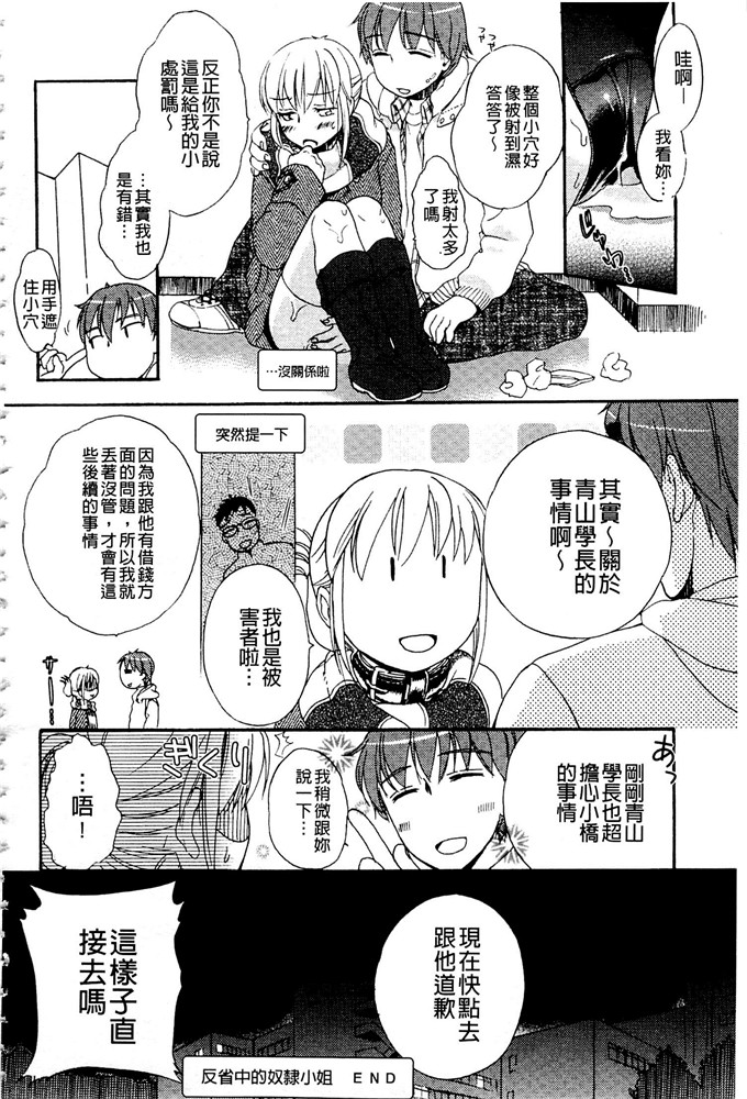 工口肉番漫画:[佐伯] 一天奴隶先生