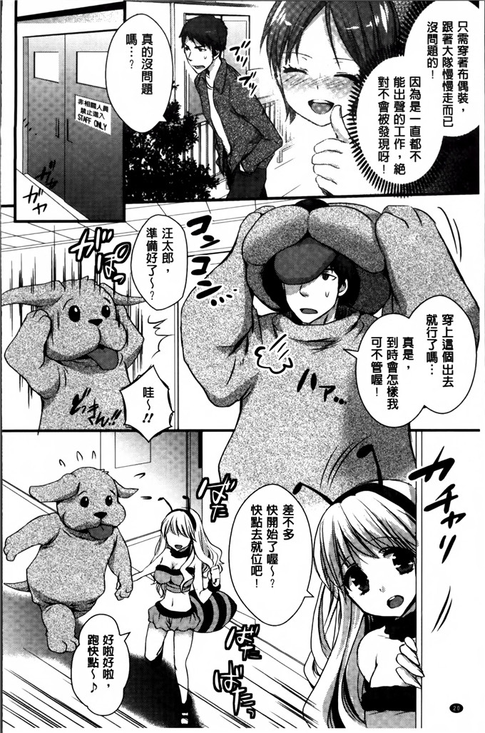 邪恶少女漫画:[忍桐ずん] 肉欲系女子