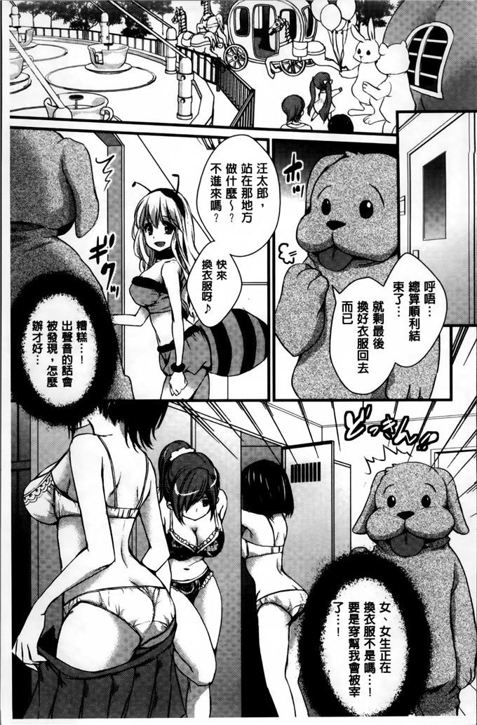 邪恶少女漫画:[忍桐ずん] 肉欲系女子