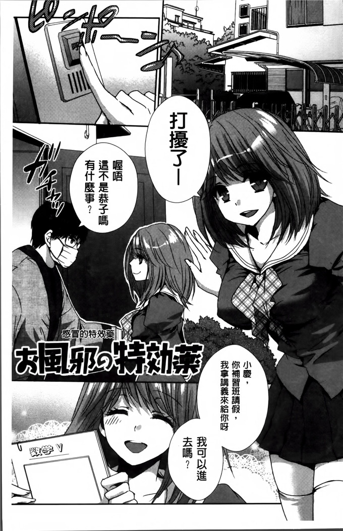 邪恶少女漫画:[忍桐ずん] 肉欲系女子