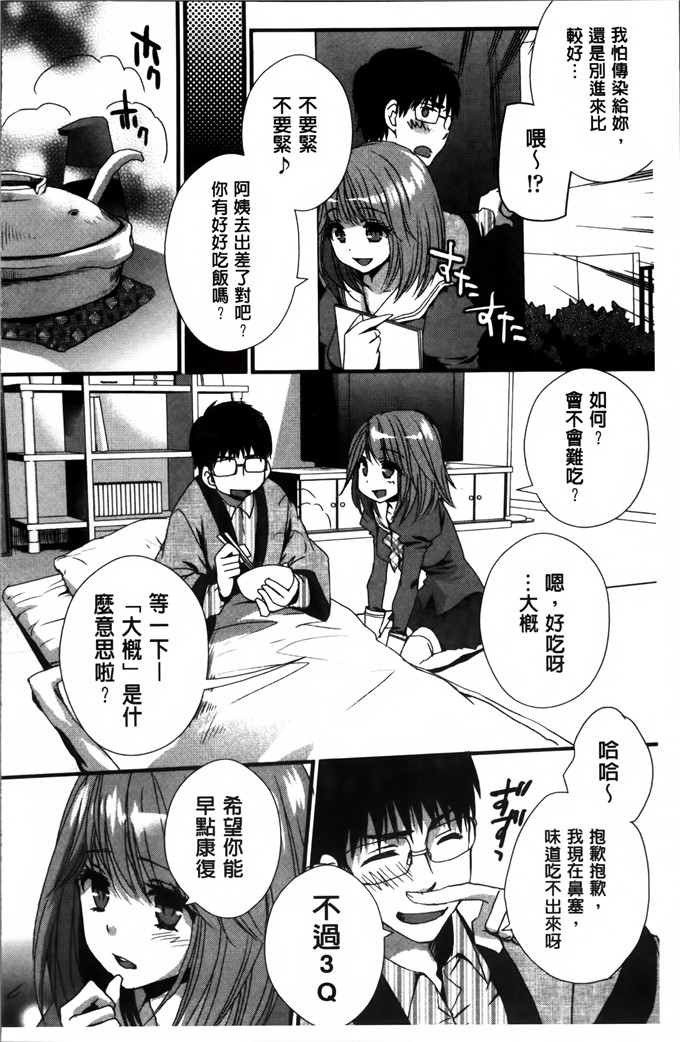 邪恶少女漫画:[忍桐ずん] 肉欲系女子