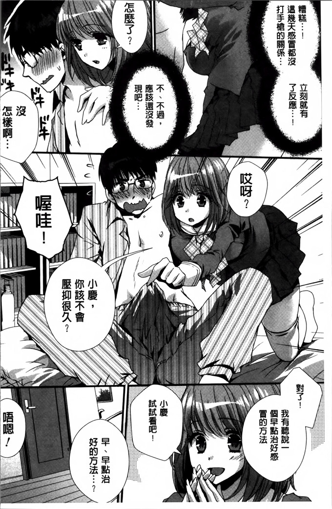 邪恶少女漫画:[忍桐ずん] 肉欲系女子