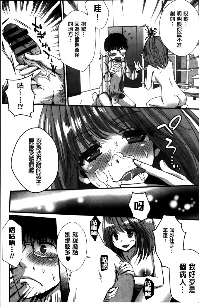 邪恶少女漫画:[忍桐ずん] 肉欲系女子