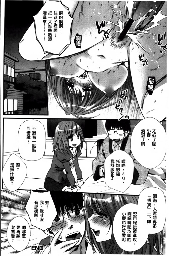 邪恶少女漫画:[忍桐ずん] 肉欲系女子