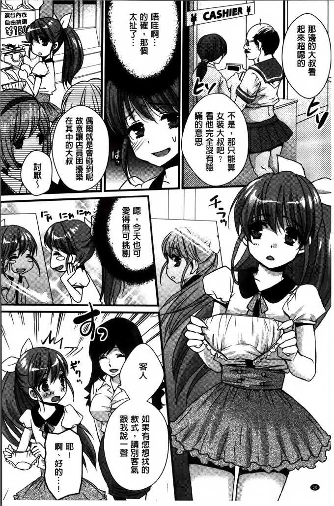 邪恶少女漫画:[忍桐ずん] 肉欲系女子