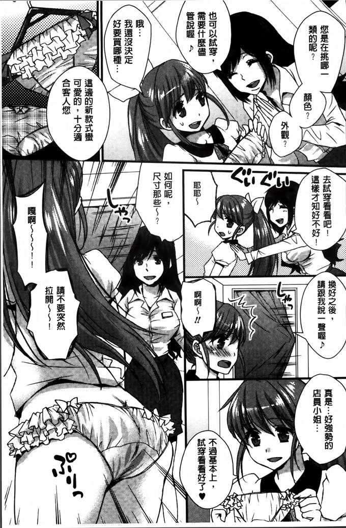 邪恶少女漫画:[忍桐ずん] 肉欲系女子