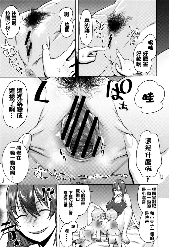 アガタ本子合集漫画:妈妈，女的图鉴