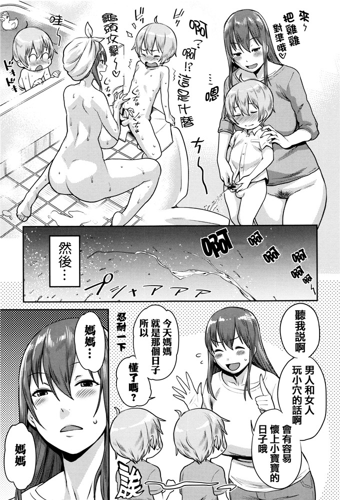 アガタ本子合集漫画:妈妈，女的图鉴